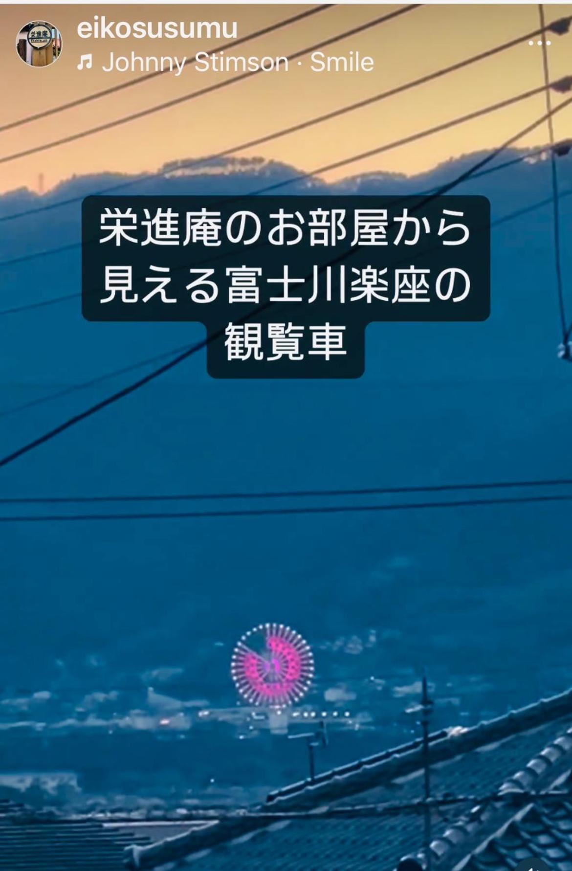 Séjour à la campagne Eishinan 栄進庵 Fuji (Shizuoka)