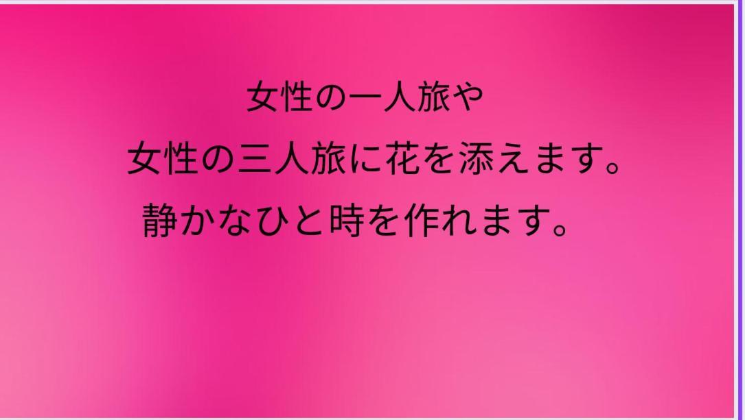 Country house Eishinan 栄進庵 *