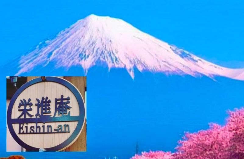 Country house Eishinan 栄進庵 *